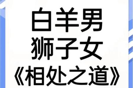 狮子座白羊座配对指数 狮子座和白羊座合不合适