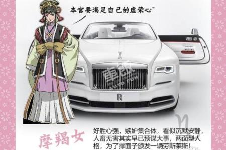 十二星座长大适合开什么车子