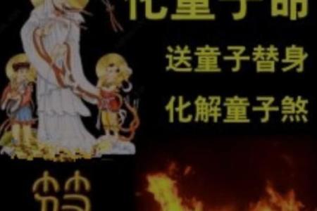 童子命出生日期 , 八字里的童子命是什么意思