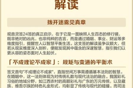 观音灵签34财运