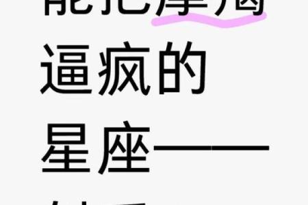 星座射手和摩羯配吗女