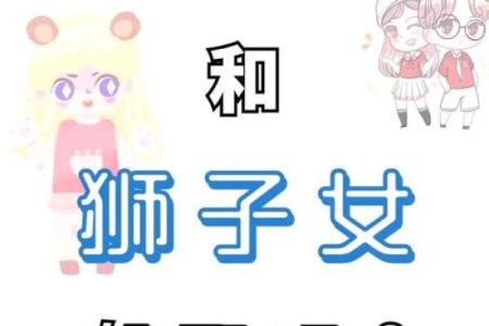 金牛男和狮子女配对合适吗 金牛男配狮子女合适或狮子女和金牛男配对适合