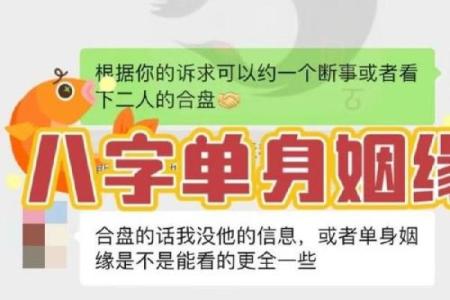 梦见自己算命姻缘不好 梦见算命人告诉我姻缘不成啥意思?