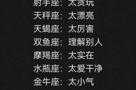 哪些星座会守身如玉