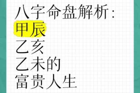 【八字癸巳】你知道在八字中代表什么吗？