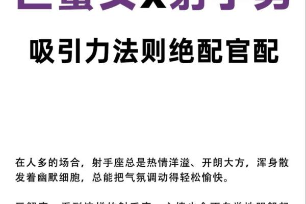 十二星座射手女和巨蟹男配吗 十二星座射手女和巨蟹男配吗