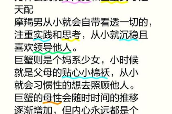 十二星座射手女和巨蟹男配吗 十二星座射手女和巨蟹男配吗