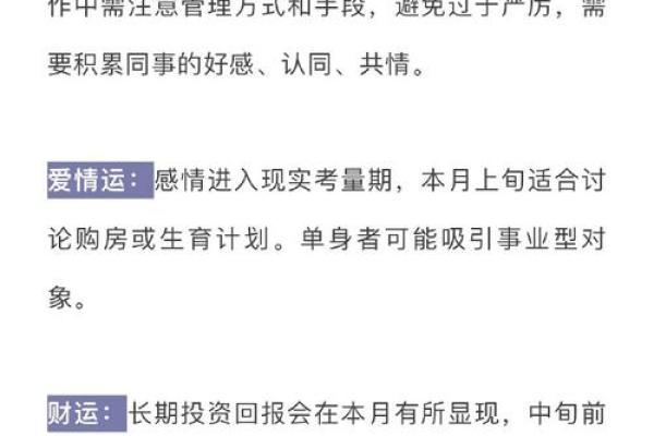 闹闹女巫星座运势可信吗 闹闹女巫星座运势可信吗