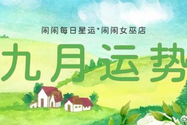 闹闹女巫星座运势可信吗 闹闹女巫星座运势可信吗