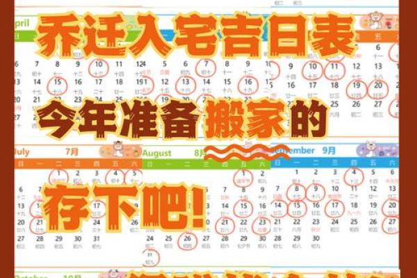 入宅吉日2024年9月25日午时是乔迁新居的吉时