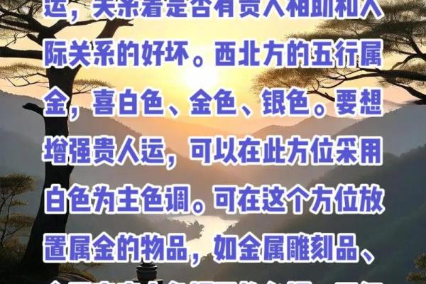 这些风水布局,赶走你的贵人运 这些风水布局,赶走你的贵人运