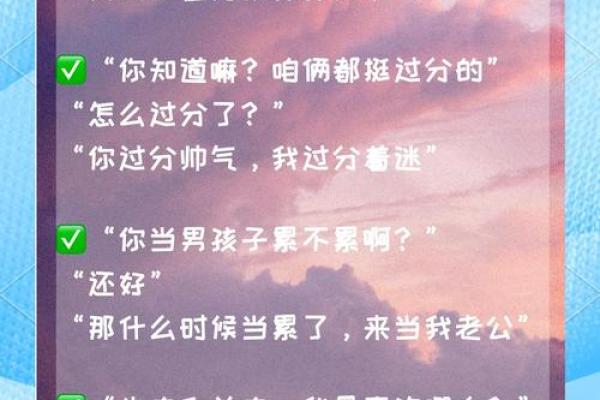 专属十二星座的土味情话 撩你没商量 专属十二星座的土味情话 撩你没商量