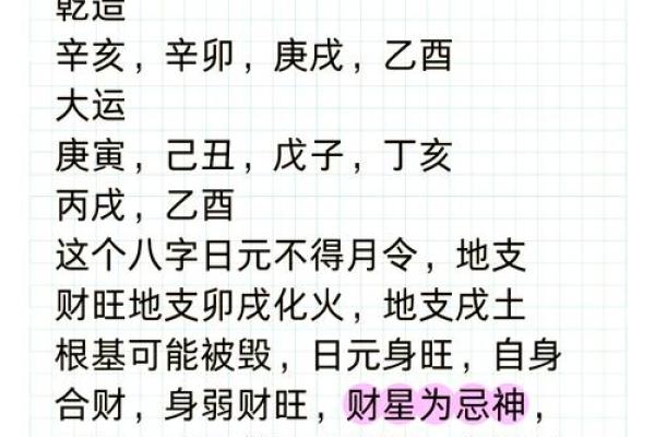 八字偏弱的人属于命好不好呢