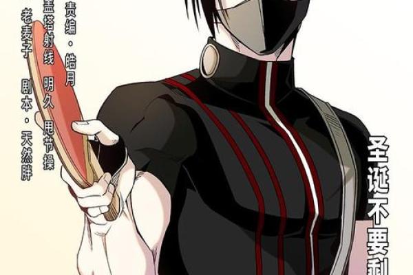 12星座圣诞如何不“剩蛋” 12星座圣诞如何不“剩蛋”