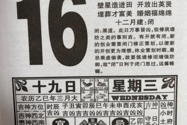 7月9号诸事宜忌老黄历! 7月9号诸事宜忌老黄历!