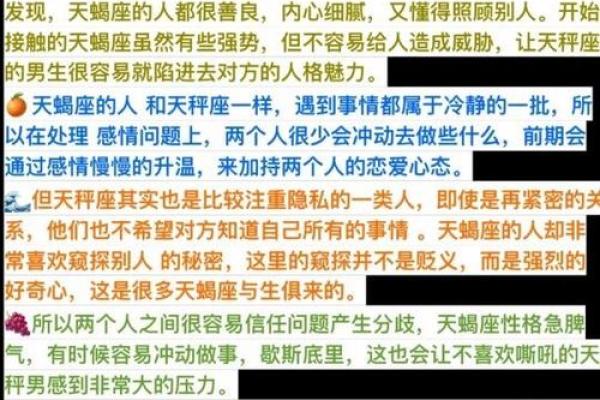 天秤座男和天蝎座女配对好吗 天秤座男和天蝎座女配对好吗
