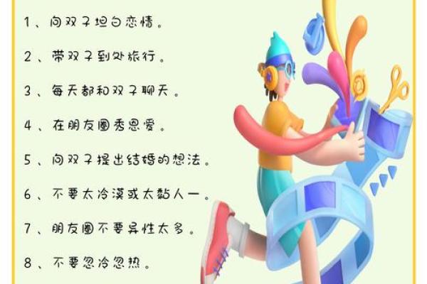 双子座和什么星座适合兄弟姐妹做朋友 双子座和什么星座适合兄弟姐妹做朋友