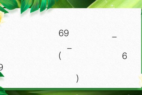 观音灵签66求姻缘 观音灵签66求姻缘