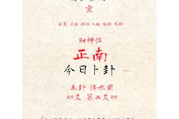 12月28号财神位 12月28号财神位