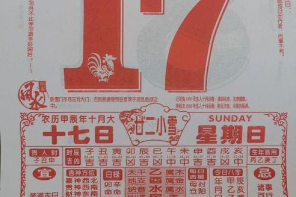 中华老黄历正宗版 中华老黄历正宗版