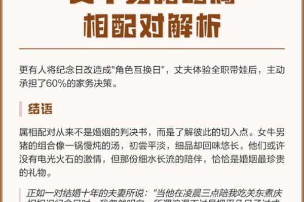 属相猪的性格特点及其与其他属相的配对 属相猪的性格特点及其与其他属相的配对