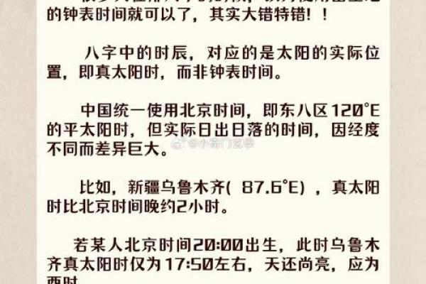 八字看时间 八字看时间