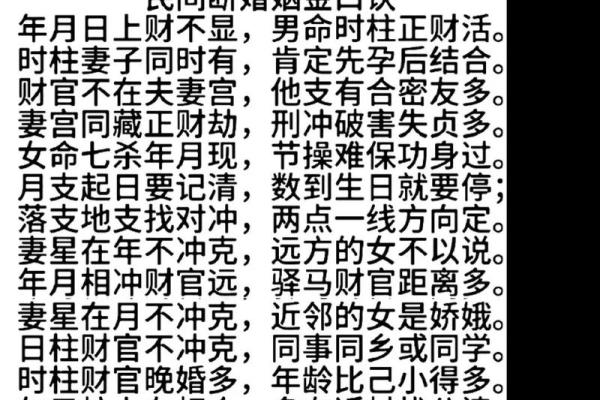 八字看时间 八字看时间