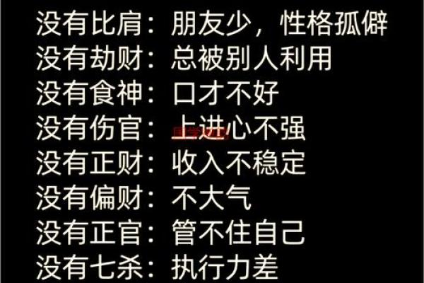 八字命理十神挺身 八字命理十神挺身