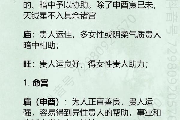 紫薇斗数孤辰什么意思 紫薇斗数孤辰什么意思