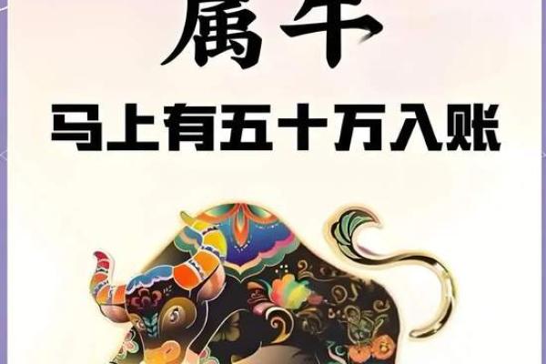 生肖牛的运势方位 生肖牛的运势方位