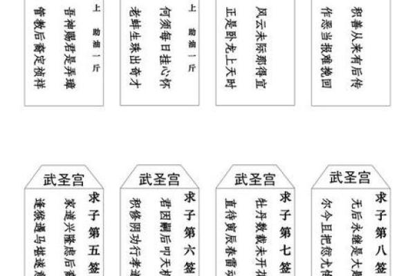 观音灵签二十四签时间 观音灵签二十四签时间