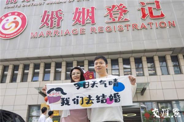 黄道吉日:2024年领结婚证吉日一览表 黄道吉日:2024年领结婚证吉日一览表