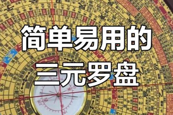 三合 风水 三合 风水