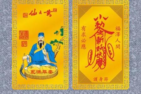 黄大仙99号灵签
