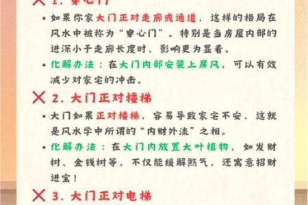 这些风水布局,赶走你的贵人运