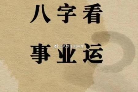 手机姓名八字测试-八字算命真准,测测你的事业婚姻吧
