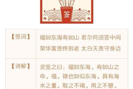 老君洞太上灵签99签