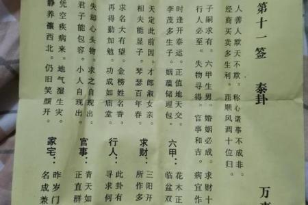 月老灵签姻缘签34 月老灵签姻缘签解签？