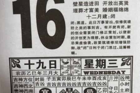 7月9号诸事宜忌老黄历!