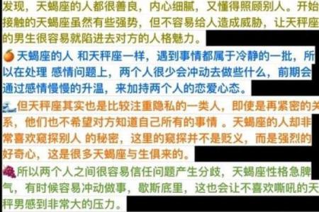 天秤座男和天蝎座女配对好吗