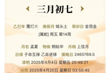 今日明日道历 - 每日老黄历