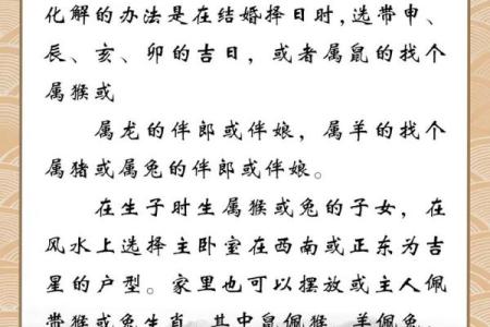 属羊的和什么属相配对