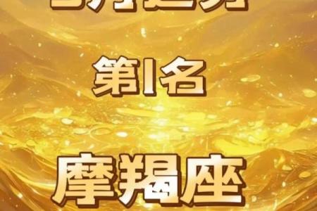 未来一个星座下周运势