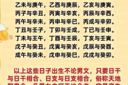 八字日柱看婚姻