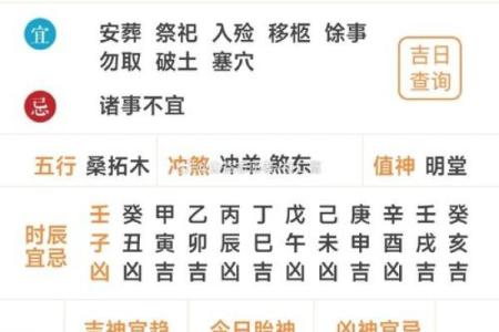 公司名字测吉凶老黄历