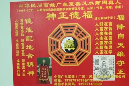 大师给道士算命完整版