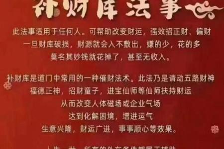 八字开财库的钥匙,财库冲开所需要的条件