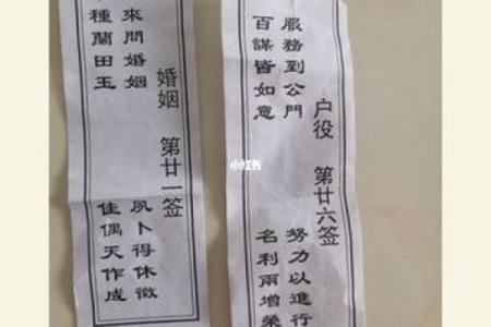 吕祖灵签求姻缘71签