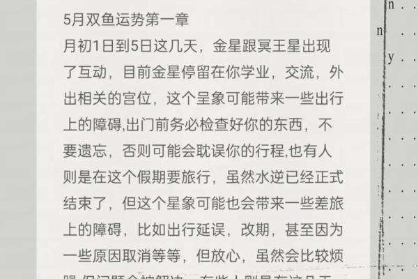 十月份最新星座运势双鱼座 十月份最新星座运势双鱼座