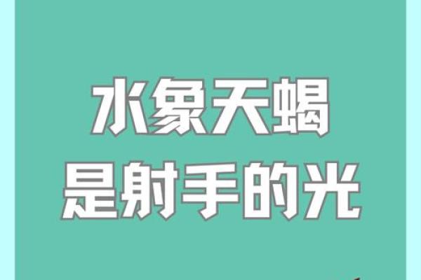 天蝎座男和射手座男配对怎么样 天蝎座男和射手座男配对怎么样